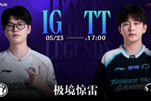 大的要來了？Heru阿卡麗爆斬JiaQi iG昏頭轉向 TT先拿賽點