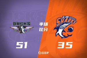 要搶5？北京半場51-35領(lǐng)先上海 杰曼14分 周琦6分2助 洛夫頓10分