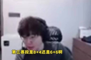 957和記得爆料：第三賽段登峰8隊+涅槃4隊，將進行各城市巡回賽