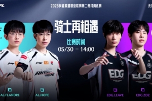 物件團還是有隱患??！關(guān)鍵團集火準(zhǔn)確 AL拒絕被翻先拿一分