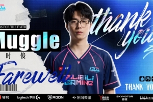 BLG發布人員變動公告：Muggle正式卸任無畏契約主教練一職