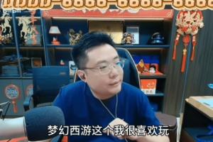大司馬人氣跌入谷底，送手機送不起了 感嘆道:是我活該 你們罵我我認同！