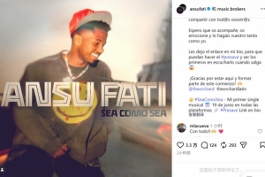 會踢球的歌手！法蒂社媒宣布個人首支單曲將于6月19日上線
