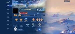 DRG選手楊宇道歉：始終以逃避心態(tài)處理這段關系，辜負了對方