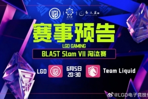 強勢陣容絞殺Ace老奶奶 全能+小黑團戰發威 LGD 1-0 Liquid