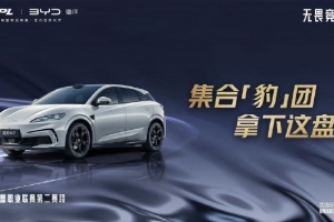 媒體人評LPL與比亞迪合作：大勢所趨 LPL是中國電競賽事頭部力量