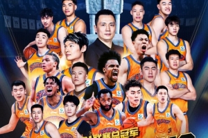 致敬對手 期待重逢！恭喜上海久事大鯊魚時隔24年重奪CBA總冠軍！