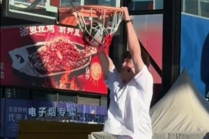 楊瀚森來北京參加活動 秀霸氣四連扣 和小學生組隊被絕殺