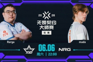 槍法配合皆在！NRG穩(wěn)定發(fā)揮輕松拿下圖一勝利 NRG 1-0 XLG