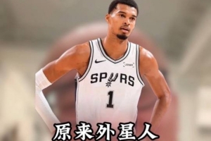 解說：在一個穩定的平均值上持續的輸出 文班在這件事上還需歷練