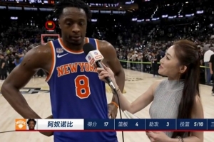 阿奴諾比：末節防守對手打出節奏 我們堅持既定打法并投進關鍵球
