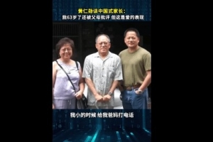 黃仁勛談中國式家長：我都63歲了還被父母批評 但這就是愛的表現