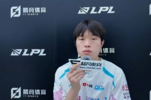 Bin：輿論影響不到我的比賽 我只需要一直保持實力過好自己的生活