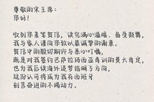 回復(fù)宋凱親筆致信！李昊炎父子：簽約巴薩只是起點(diǎn)，期待為國(guó)征戰(zhàn)