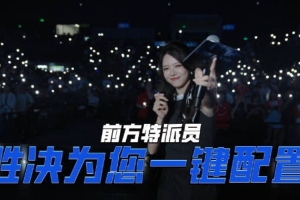 駱歆分享勝?zèng)Q現(xiàn)場(chǎng)記錄：現(xiàn)場(chǎng)氛圍拉滿，來(lái)欣賞觀眾創(chuàng)意拉滿的應(yīng)援