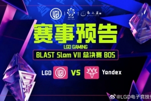狼人先知帶線帶暈LGD CHIRA_JUNIOR大圣團戰發力Yandex贏首局
