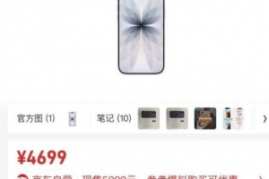 手機市場集體大跳水！網友調侃買手機現在和買黃金一樣 先漲后跌