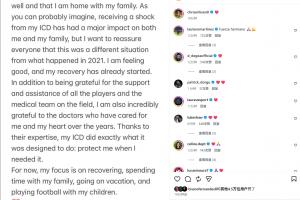 暖心！埃里克森報平安動態(tài)下 勞塔羅德赫亞盧克肖等球員送上祝福