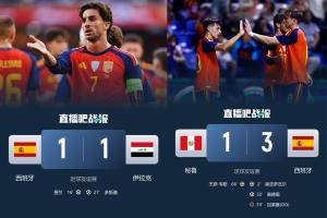 下一站世界杯！西班牙熱身平伊拉克勝秘魯 16日0點世界杯對佛得角