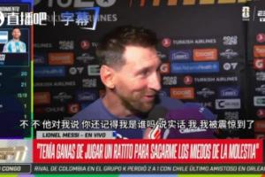 和老隊友的兒子聊天！梅西：他問我記得他嗎，說實話我真記不起來