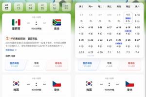 千問(wèn)上線足球預(yù)測(cè) AI 助手 全民競(jìng)猜為鄉(xiāng)村捐建球場(chǎng)