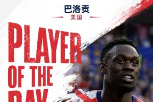 直播吧世界杯第二比賽日MVP：巴洛貢當(dāng)選！梅開二度助美國(guó)4-1大勝