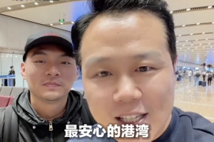 紅星新聞：在墨西哥遭到搶劫的中國球迷，已經平安回國