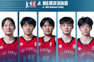 Jr.NBA 精英訓練營收官 女籃最佳陣容出爐