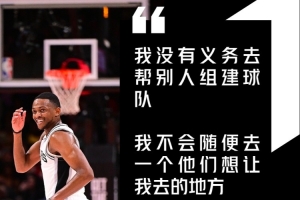 ?？怂乖劶用笋R刺：我沒義務幫別人組隊 想去哪就去哪