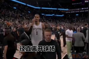 無緣冠軍后 馬刺全隊(duì)僅教練組和科內(nèi)特留下與尼克斯球員相互致意