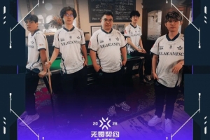 官方發(fā)文感謝XLG：雖略有遺憾，但所有拼搏與努力都值得銘記