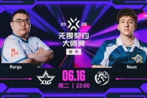 槍法戰術全面壓制！LEV青春風暴繼續席卷 LEV 1-0 XLG
