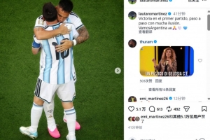 勞塔羅社媒曬與梅西慶祝合照：首戰告捷，我們要一步一個腳印前行