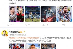 詹俊狂吹梅西：你怎能不愛梅西！“球王天花板”的含金量還在提升