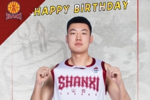 真摯的祝福！祝山西男籃球員焦海龍30歲生日快樂(lè)