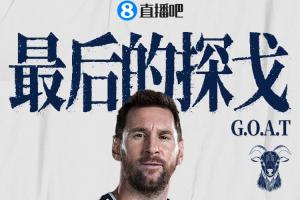 創造歷史！38歲梅西成為首位在6屆世界杯均有出場的球員