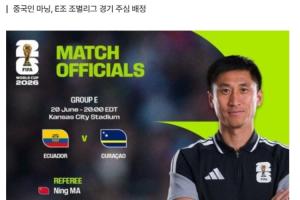 韓媒：中國連續6屆無緣世界杯，部分中國球迷為馬寧擔任主裁歡呼