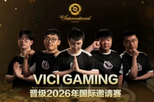 VG賽后更博：期待后續(xù)TI正賽 所有CN隊(duì)伍并肩向前 斬獲佳績