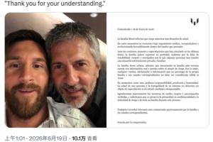 羅馬諾轉發(fā)梅西團隊聲明，確認梅西父親豪爾赫病情發(fā)展向好
