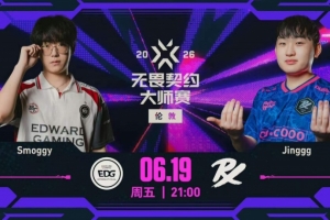 EDG你給我贏個手槍局啊！ PRX加時取勝扳平比分 PRX 1-1 EDG