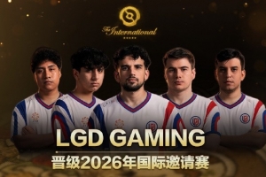 游出南美！LGD橫掃PlayTime獲得南美賽區唯一一個Ti15參賽名額！