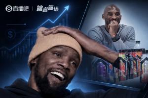 杜蘭特自曝錯失天價投資機(jī)會：后悔反應(yīng)遲緩 科比借此狂攬4億美元