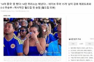 韓媒：僅14萬人的庫拉索奪世界杯首分，14億人口的中國都沒能做到