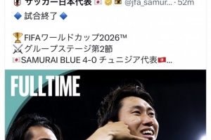 心系球隊，遠藤航社媒慶祝勝利：非常精彩的比賽，下一場也要贏