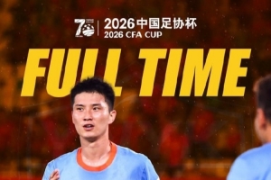 戰報·蘇州東吳2-4云南玉昆