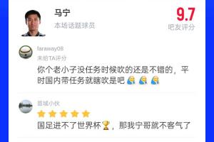 直播吧評分9.7分！馬寧主哨世界杯首秀，吧友來打分評價