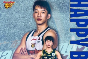 真摯的祝福！廣東男籃官博祝福楊溢20歲生日快樂