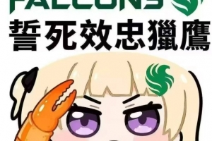 全給你串完了！西卡看NIKO奪冠： 男人一生只哭19次