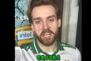NiKo奪冠后向中國粉絲致謝：今天就是那一天，我們做到了！