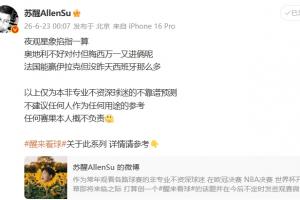 真進了2個！蘇醒賽前發文：奧地利不好對付但梅西萬一又進倆呢